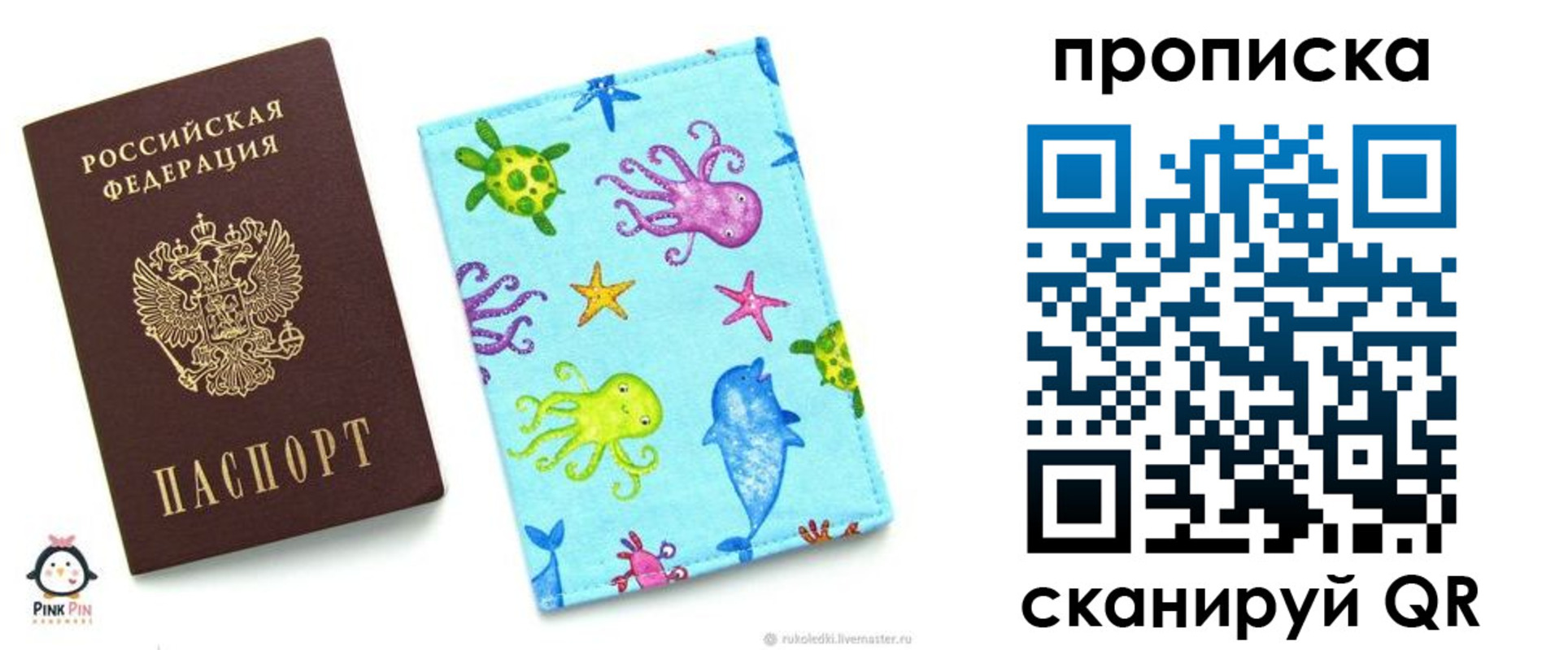 регистрация для школы в Камчатском крае