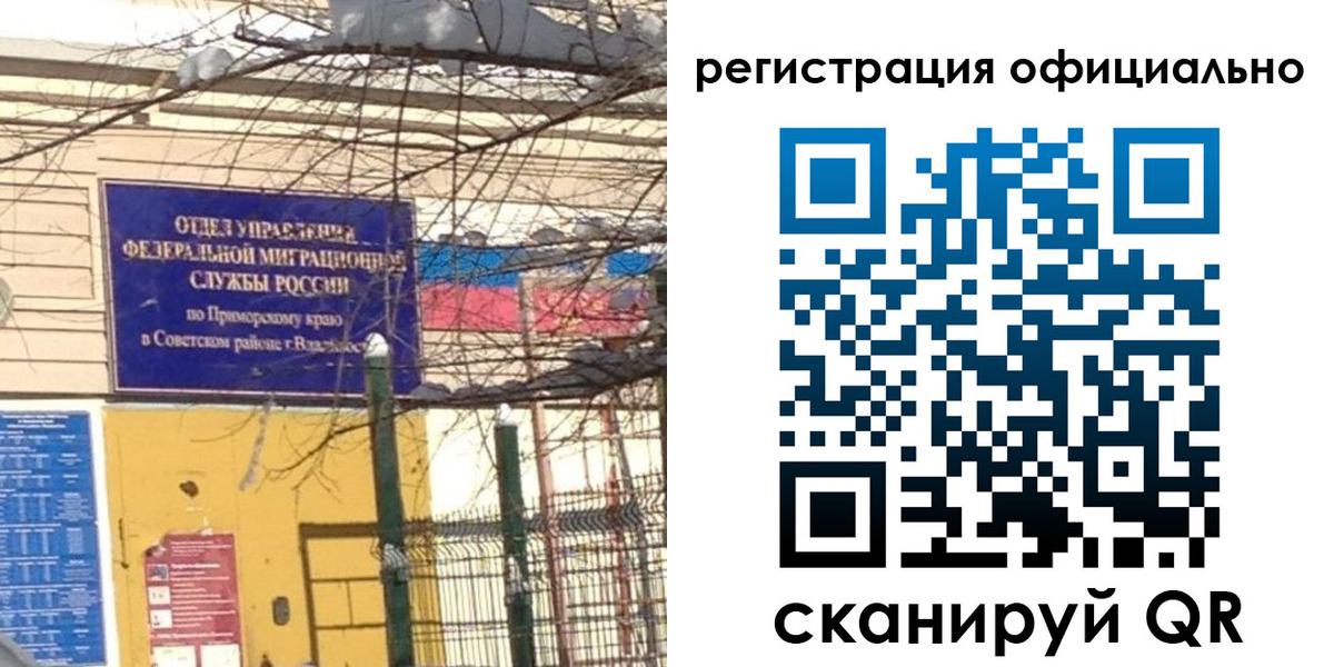 где прописаться в Камчатском крае