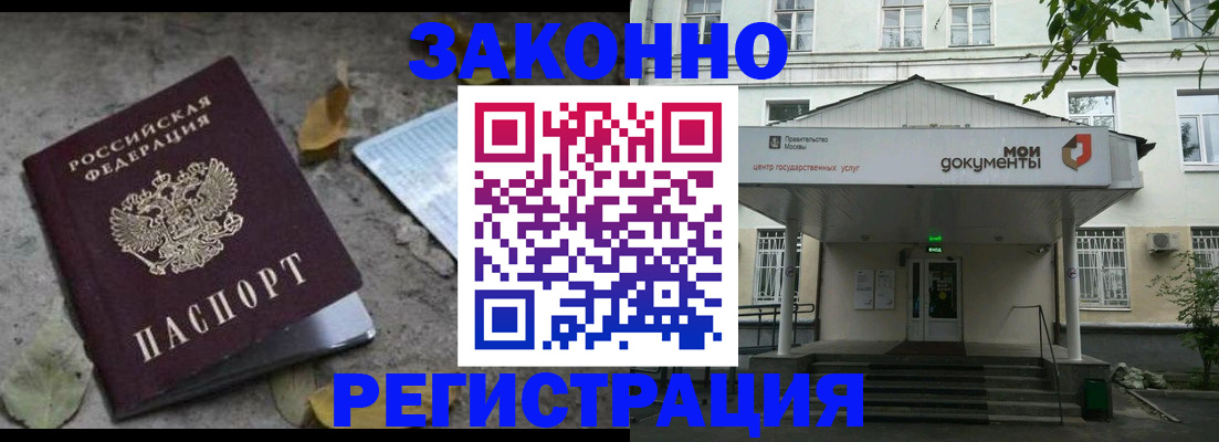 временная прописка в Камчатском крае