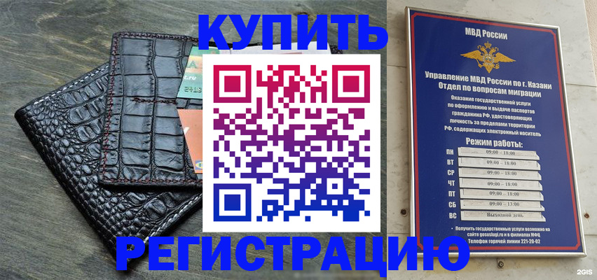 прописка в квартире в Камчатском крае