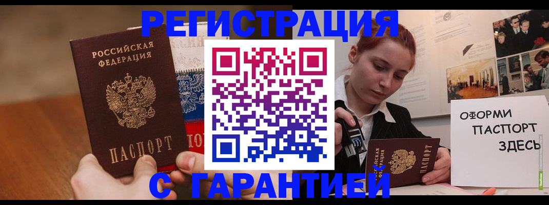 прописка иностранных граждан в Камчатском крае