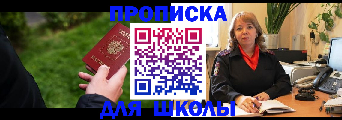 купить прописку в Камчатском крае