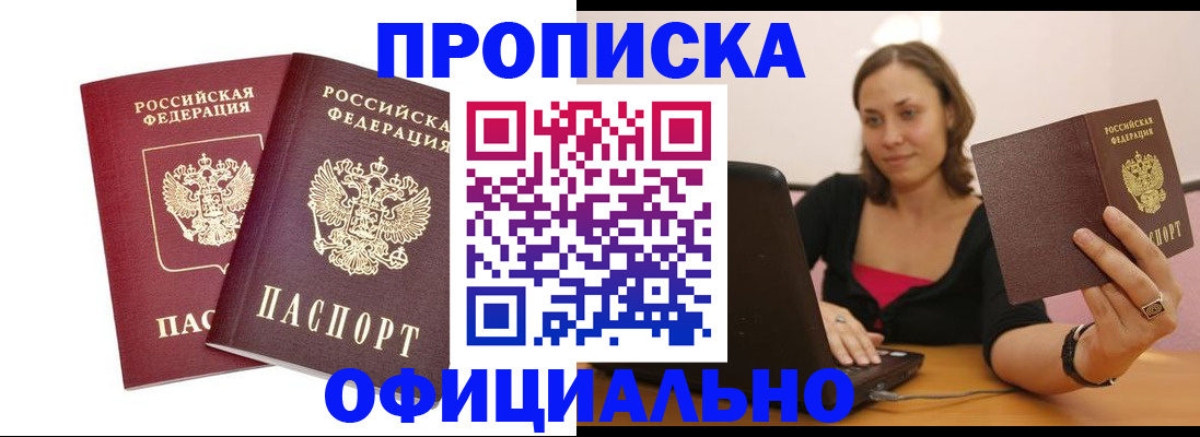 временная регистрация для школы в Камчатском крае
