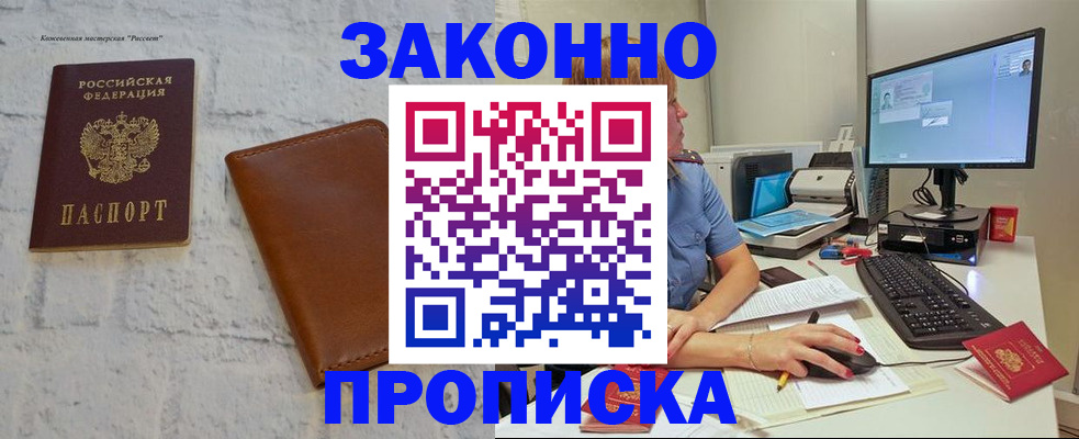 прописка для кредита в Камчатском крае