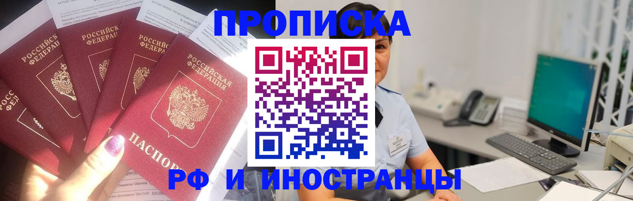 временная регистрация в квартире в Камчатском крае