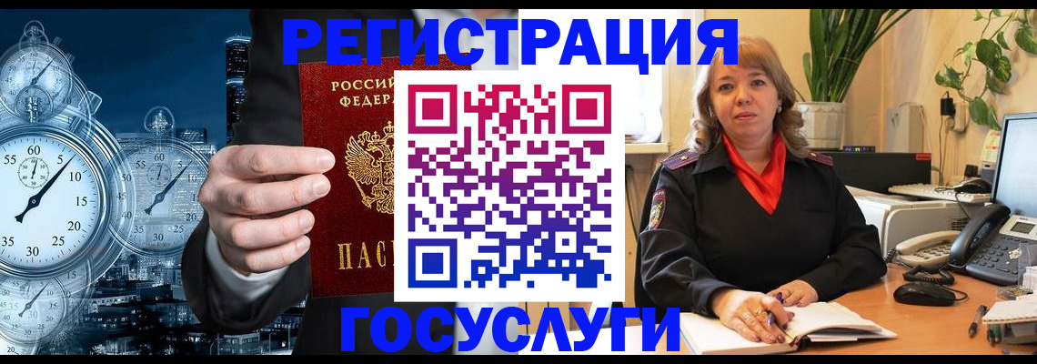 миграционный учет в Камчатском крае