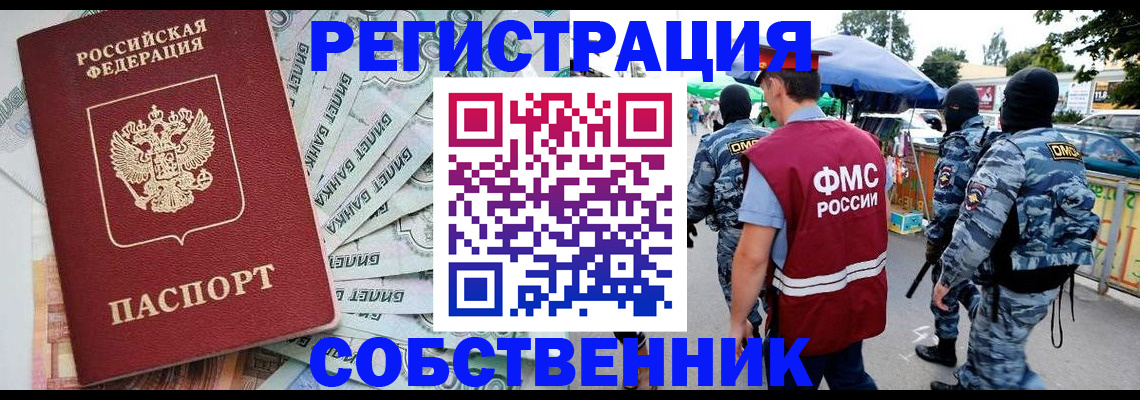 временная регистрация надежно в Камчатском крае